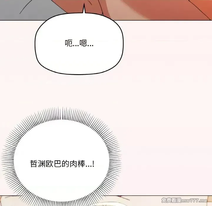 《家人之间这样不好吧》漫画 第20話