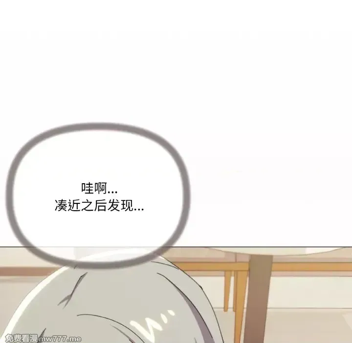 《家人之间这样不好吧》漫画 第20話