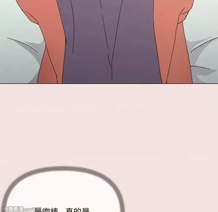 《家人之间这样不好吧》漫画 第20話