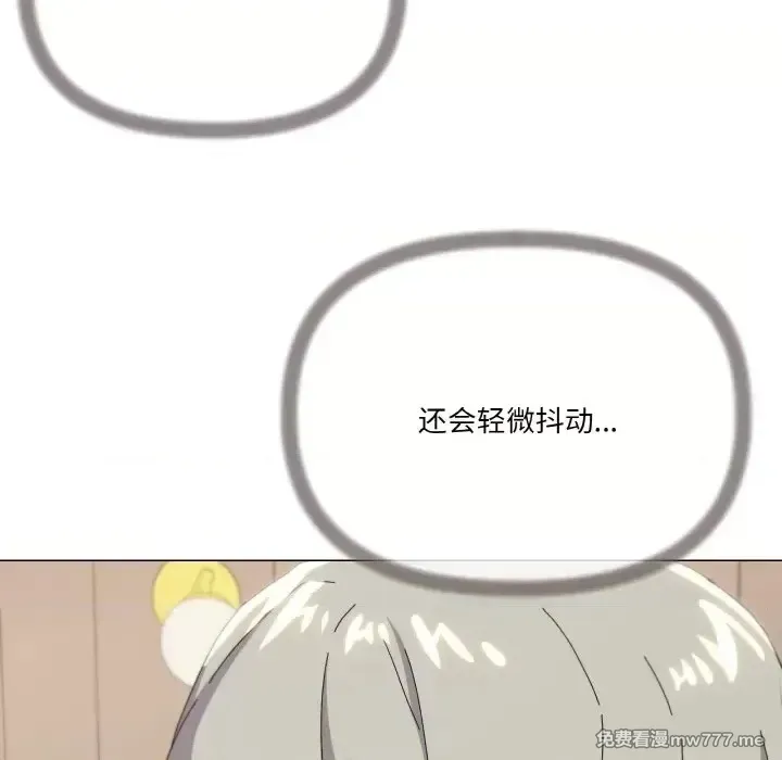 《家人之间这样不好吧》漫画 第20話