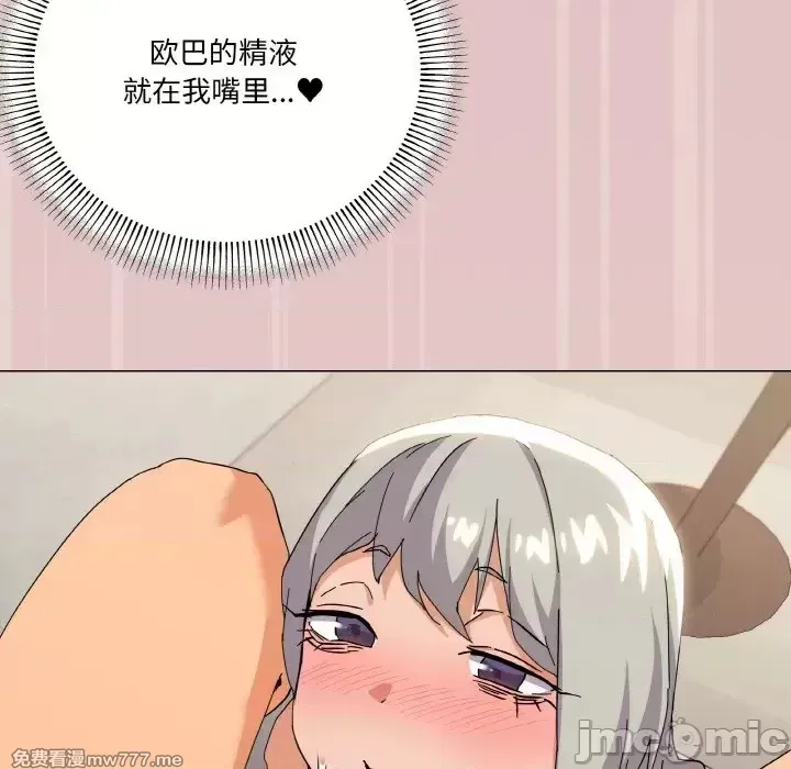 《家人之间这样不好吧》漫画 第20話