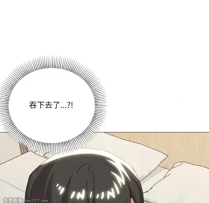 《家人之间这样不好吧》漫画 第20話