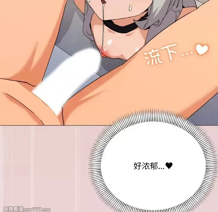 《家人之间这样不好吧》漫画 第20話