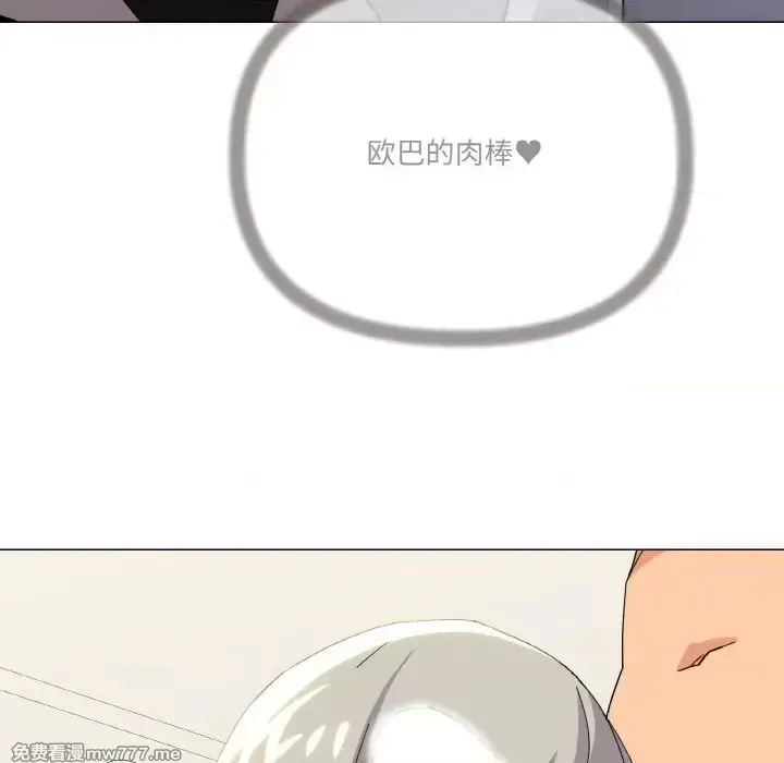 《家人之间这样不好吧》漫画 第20話