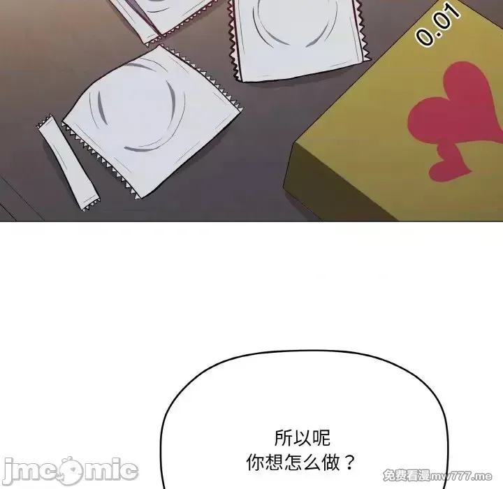 《家人之间这样不好吧》漫画 第23話