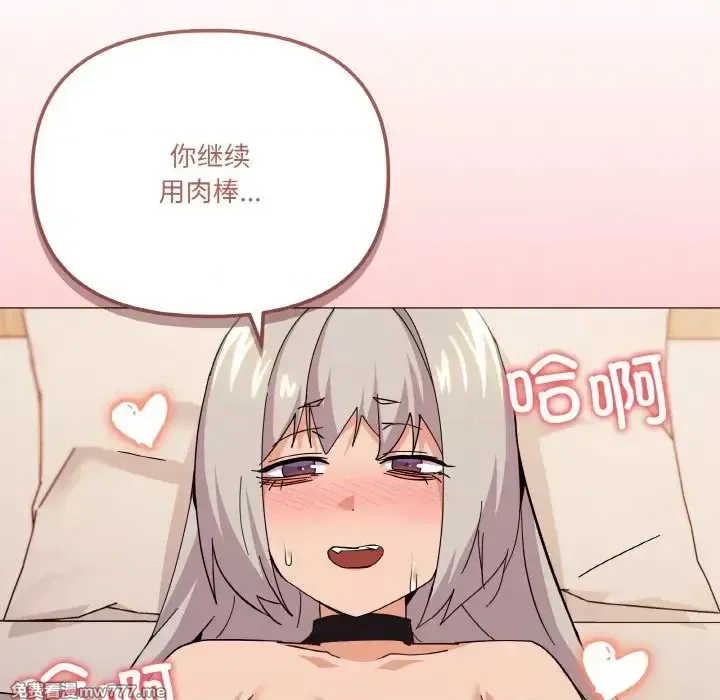 《家人之间这样不好吧》漫画 第23話