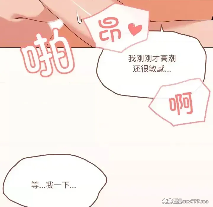 《家人之间这样不好吧》漫画 第23話