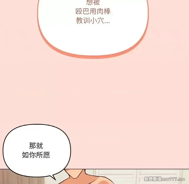 《家人之间这样不好吧》漫画 第23話