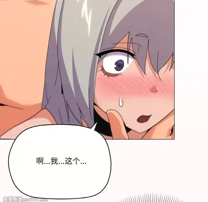 《家人之间这样不好吧》漫画 第23話