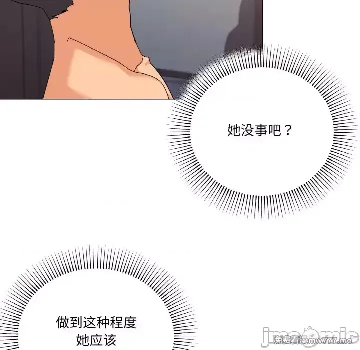 《家人之间这样不好吧》漫画 第23話