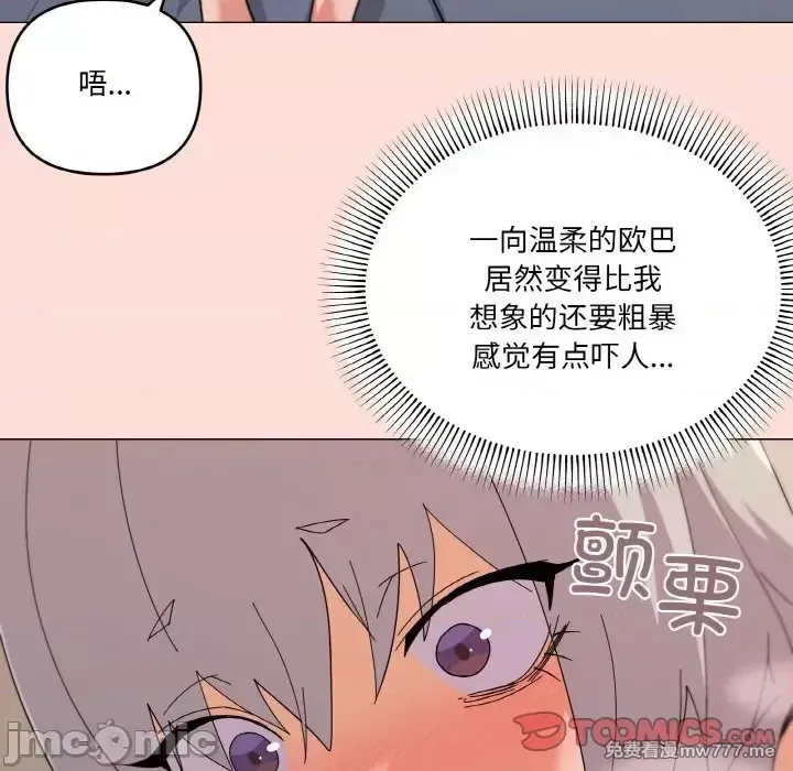 《家人之间这样不好吧》漫画 第23話