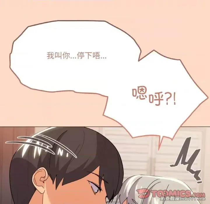 《家人之间这样不好吧》漫画 第23話