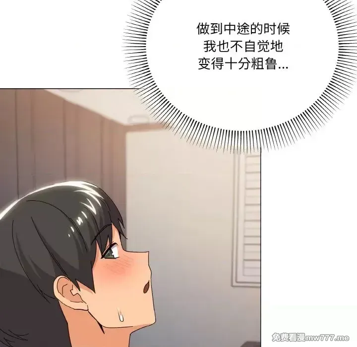 《家人之间这样不好吧》漫画 第23話