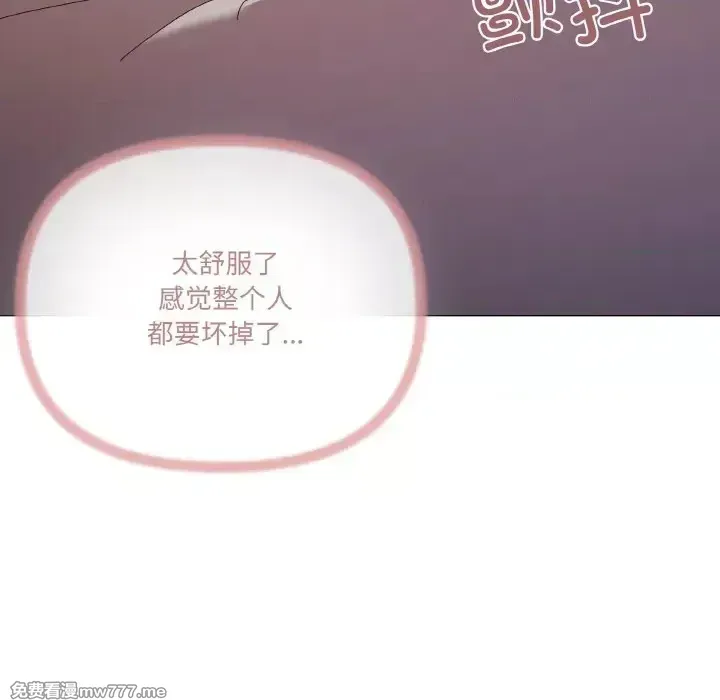 《家人之间这样不好吧》漫画 第24話