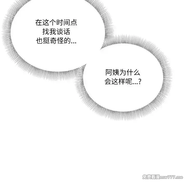 《家人之间这样不好吧》漫画 第25話