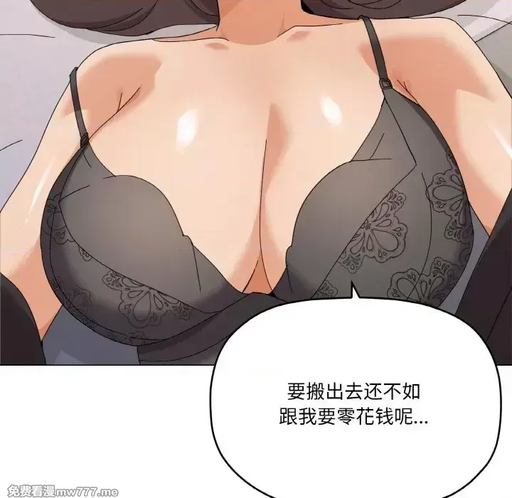 《家人之间这样不好吧》漫画 第25話