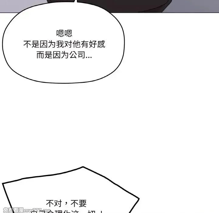 《家人之间这样不好吧》漫画 第25話