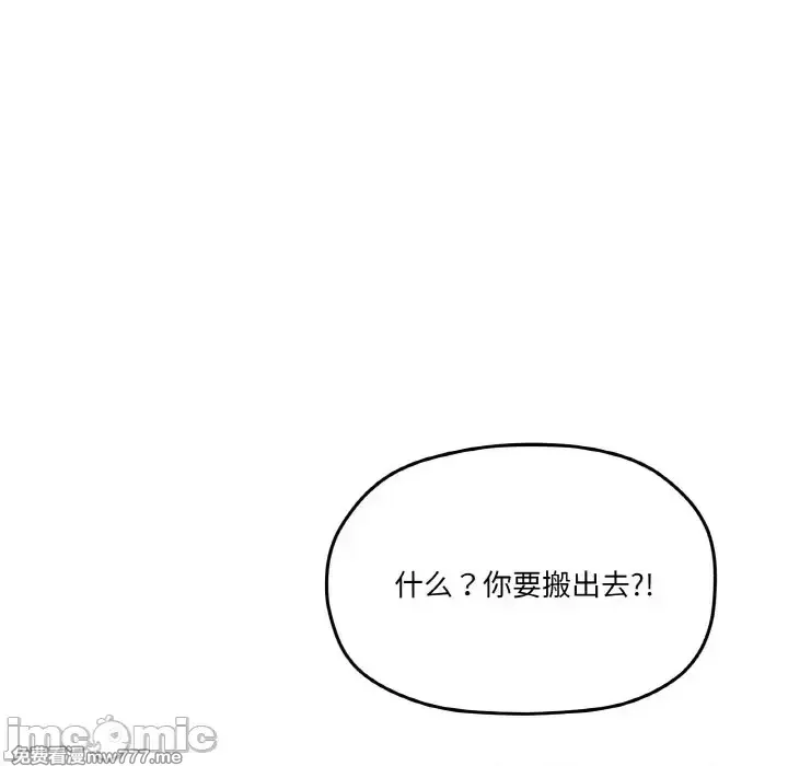 《家人之间这样不好吧》漫画 第25話