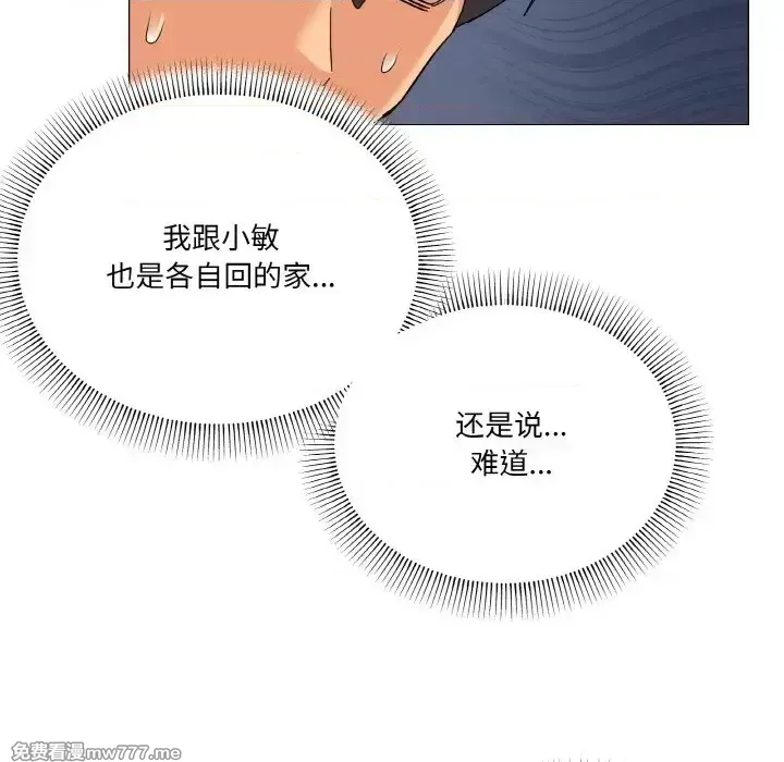 《家人之间这样不好吧》漫画 第25話
