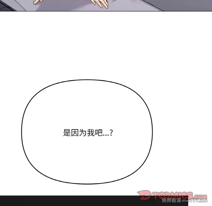 《家人之间这样不好吧》漫画 第25話