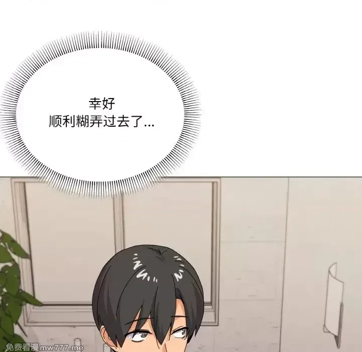 《家人之间这样不好吧》漫画 第25話