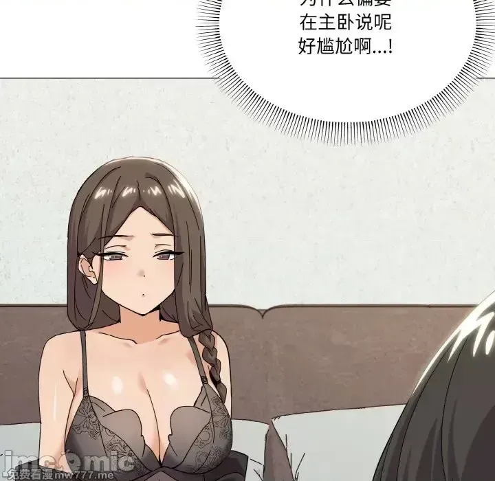 《家人之间这样不好吧》漫画 第25話