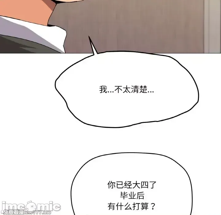 《家人之间这样不好吧》漫画 第25話