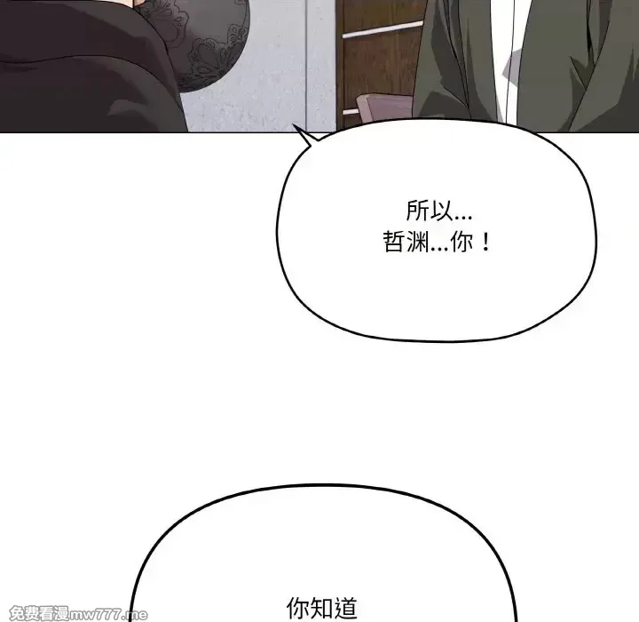 《家人之间这样不好吧》漫画 第25話