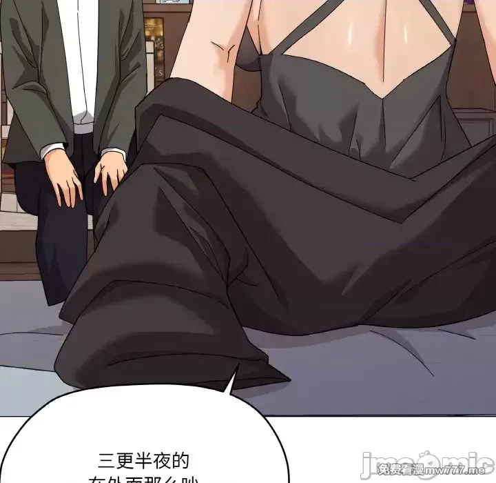 《家人之间这样不好吧》漫画 第25話