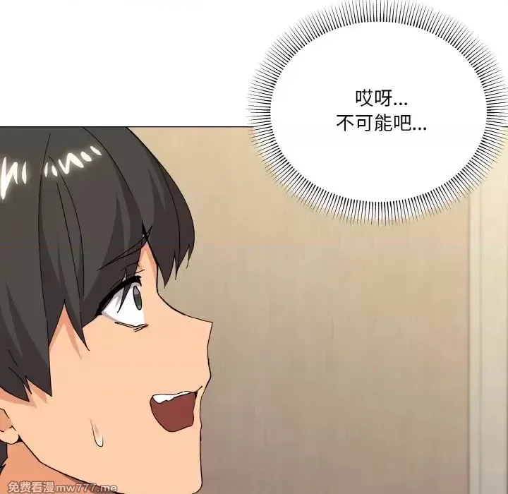 《家人之间这样不好吧》漫画 第25話