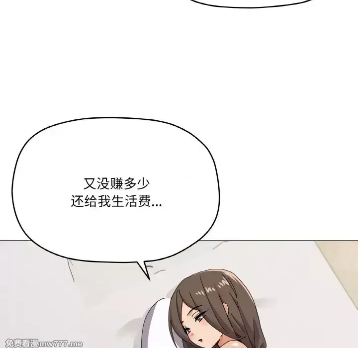 《家人之间这样不好吧》漫画 第25話