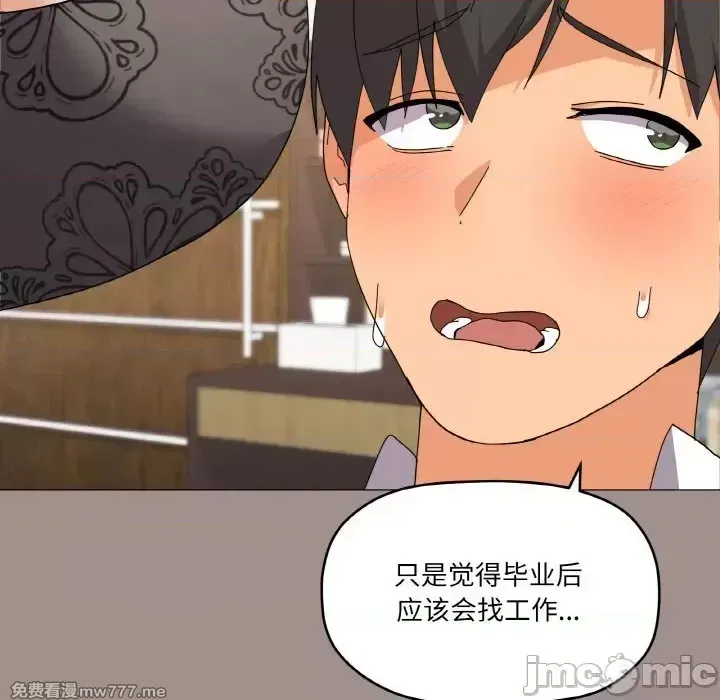 《家人之间这样不好吧》漫画 第25話