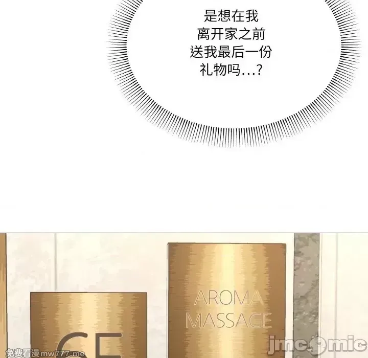 《家人之间这样不好吧》漫画 第28話