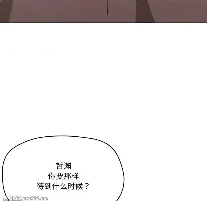 《家人之间这样不好吧》漫画 第28話