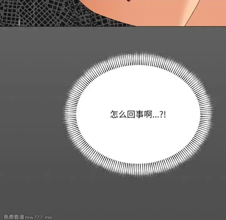 《家人之间这样不好吧》漫画 第28話