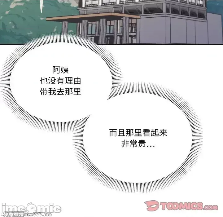 《家人之间这样不好吧》漫画 第28話