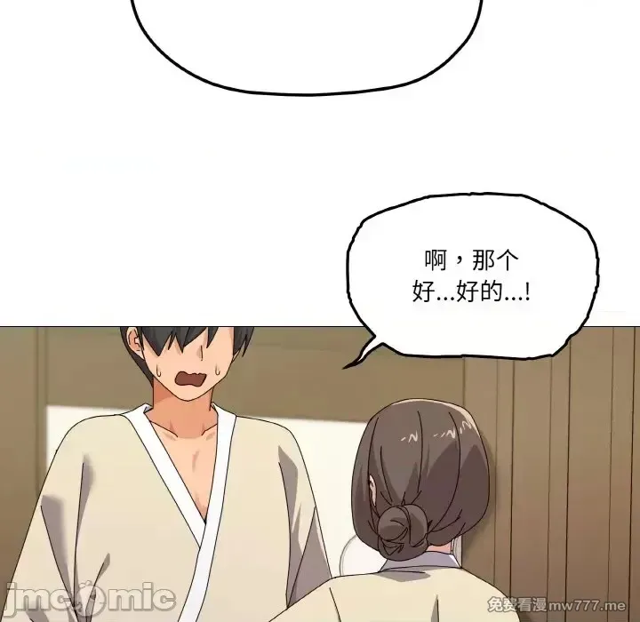 《家人之间这样不好吧》漫画 第28話