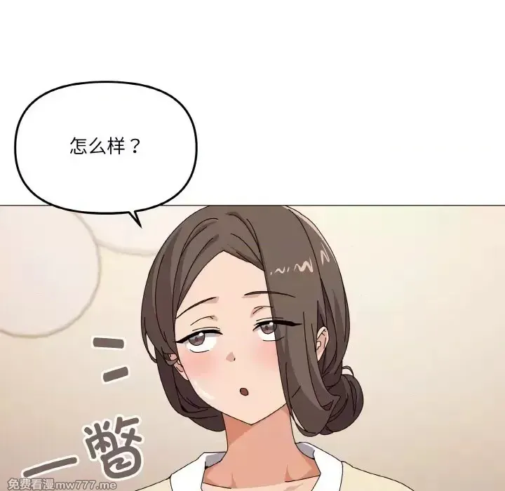 《家人之间这样不好吧》漫画 第28話