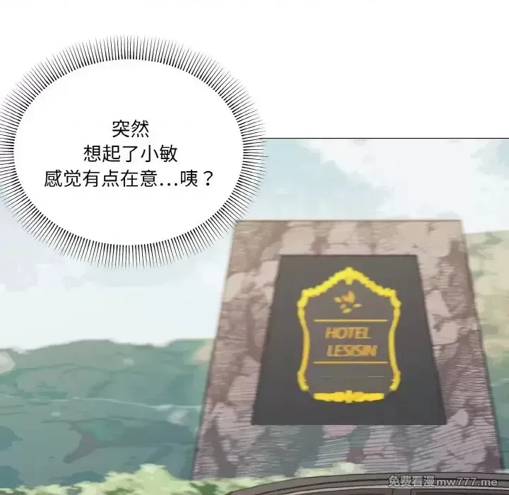 《家人之间这样不好吧》漫画 第28話