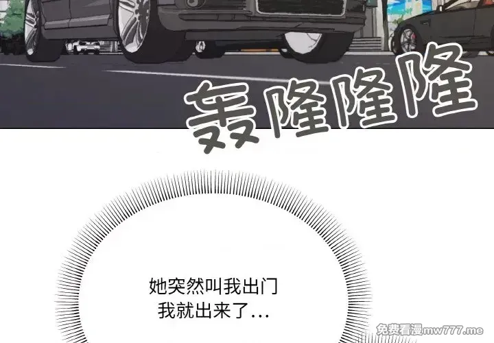 《家人之间这样不好吧》漫画 第28話