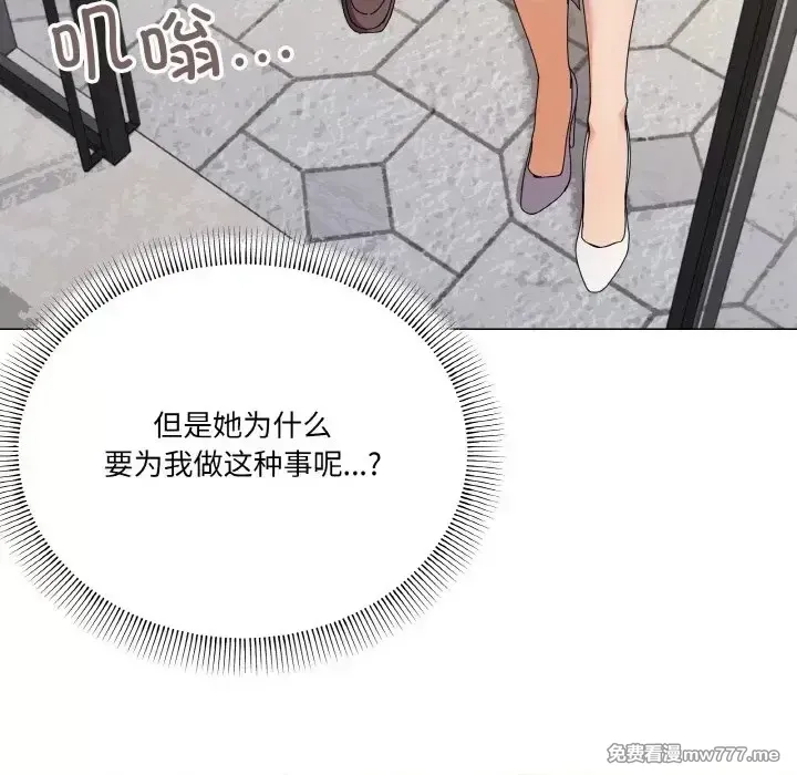 《家人之间这样不好吧》漫画 第28話