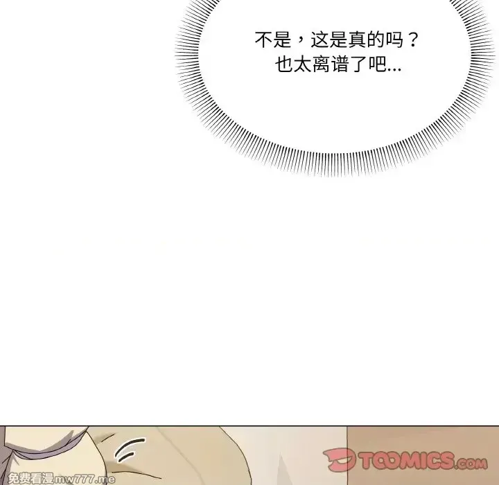 《家人之间这样不好吧》漫画 第28話