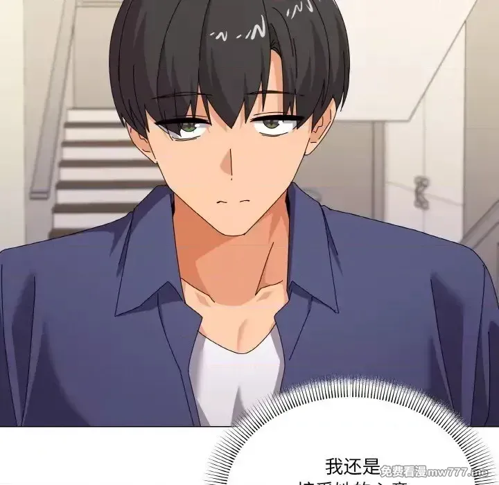 《家人之间这样不好吧》漫画 第28話