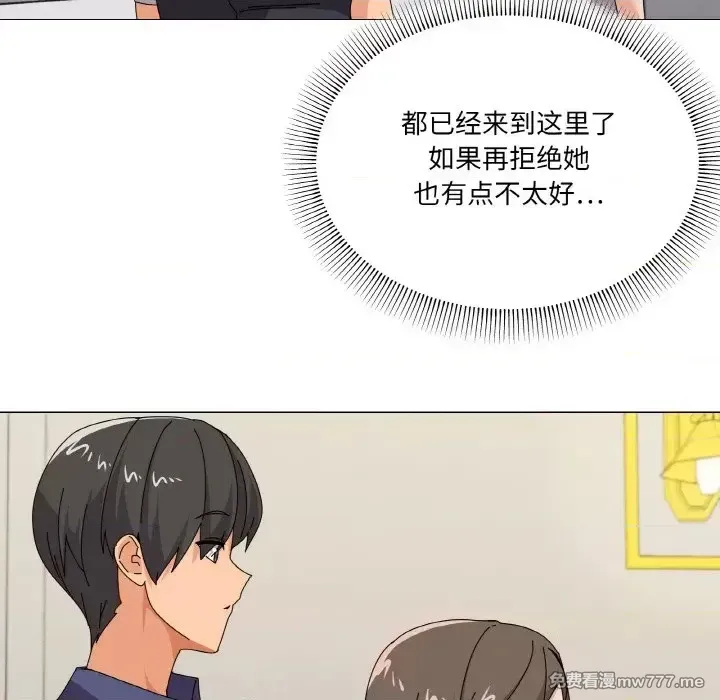 《家人之间这样不好吧》漫画 第28話