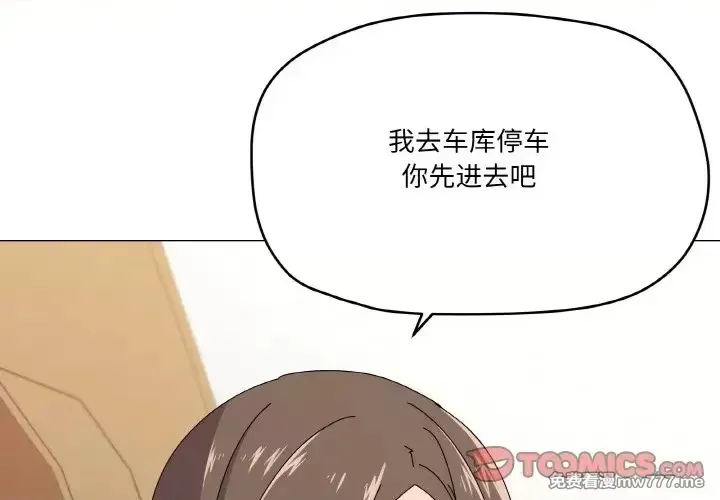 《家人之间这样不好吧》漫画 第29話