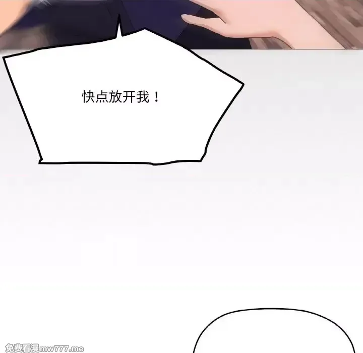 《家人之间这样不好吧》漫画 第29話