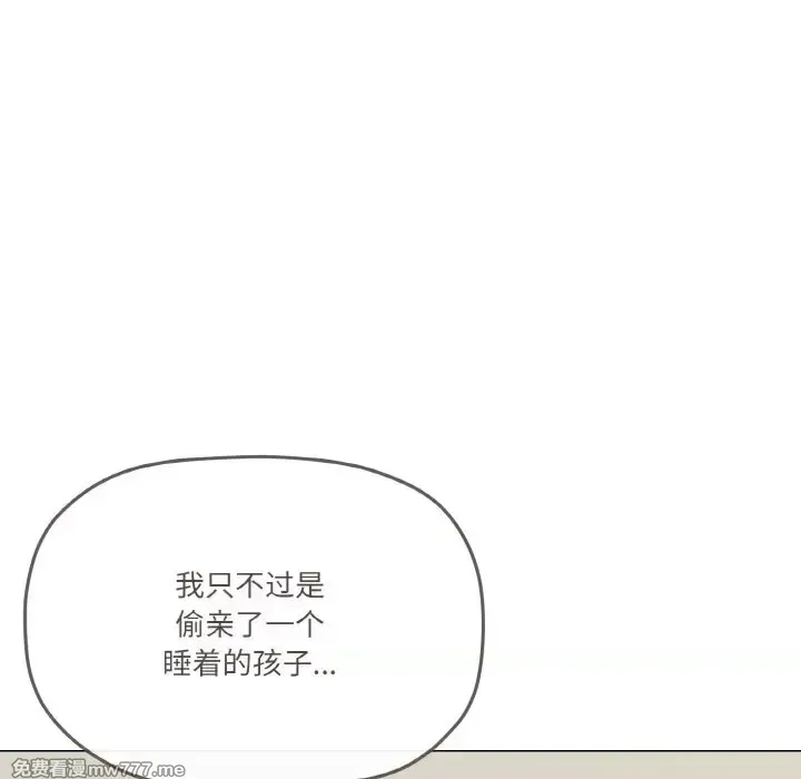 《家人之间这样不好吧》漫画 第29話