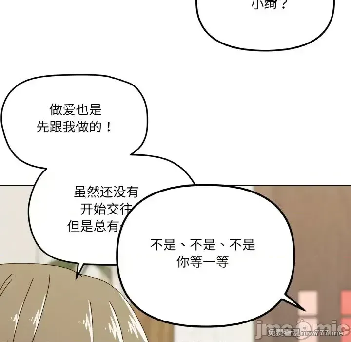 《家人之间这样不好吧》漫画 第29話