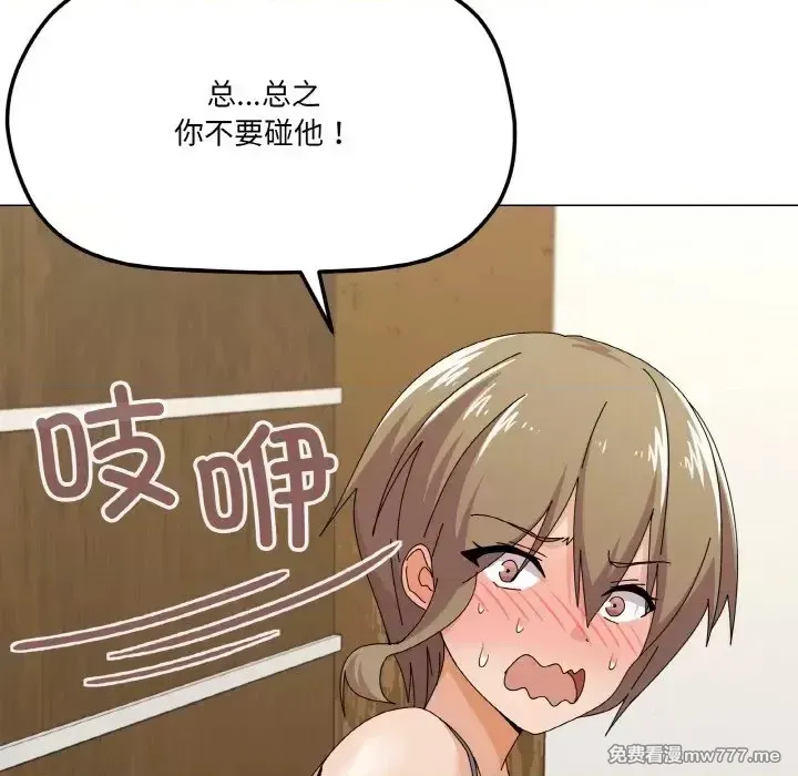 《家人之间这样不好吧》漫画 第29話