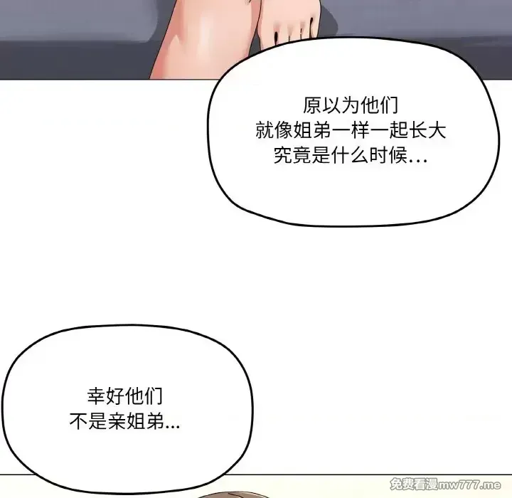 《家人之间这样不好吧》漫画 第29話
